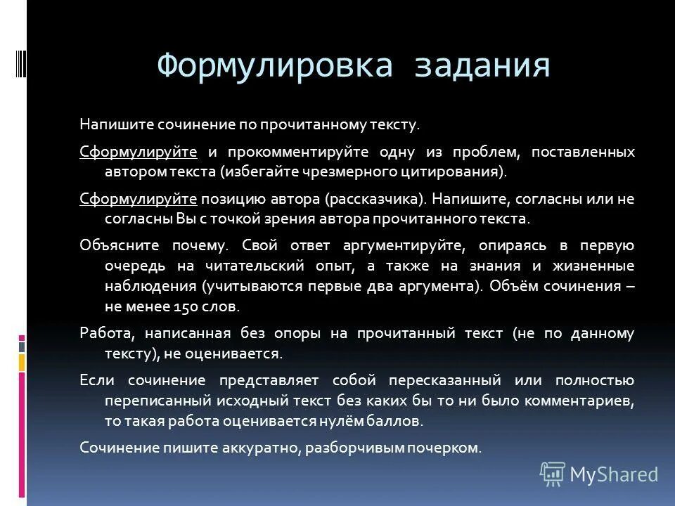 Правильная формулировка текста. Правильная формулировка текста. Как правильно формулировать цели и задачи. Цель проекта как сформулировать. Человек выделился как человек процессе познания природы.