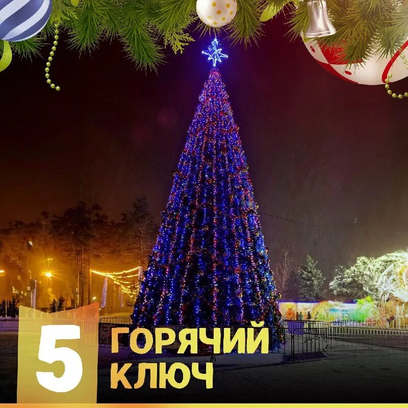 Новогодняя елка в краснодаре 2021. Рождественская елка в краснодаре. Елка в краснодаре 2024 год. Наряжаем елку. Елка в краснодаре 2022.