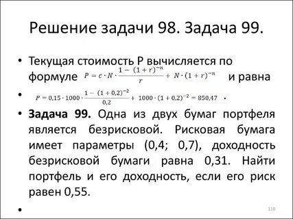 Задачи на вычисления сгорания