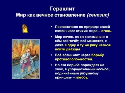 Первоначало это