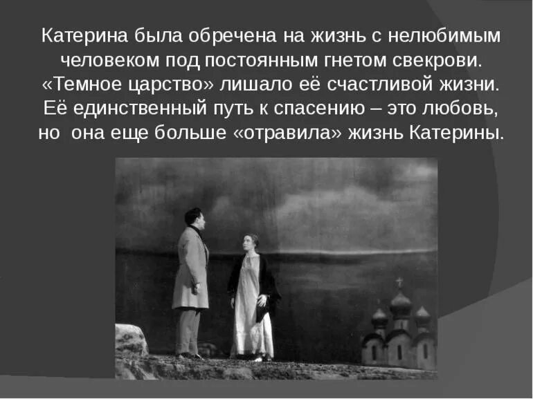 Гроза. Пьесы. Пьеса Островского гроза. Смерть Катерины гроза. Островский а.н. "гроза. Пьесы".