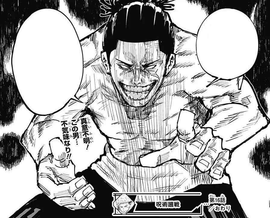 Тодо аой магическая. Тодо аой jujutsu kaisen. тодо магическая битва. тодо аой магическая битва манга. юки тсукумо магическая битва.