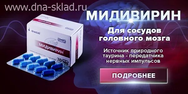 Кислород для мозга препараты. Таблетки для сосудов головного. Для сосудов головного мозга препараты. Лекарство для сосудов мозга. Таблетки от сосудов головного мозга.