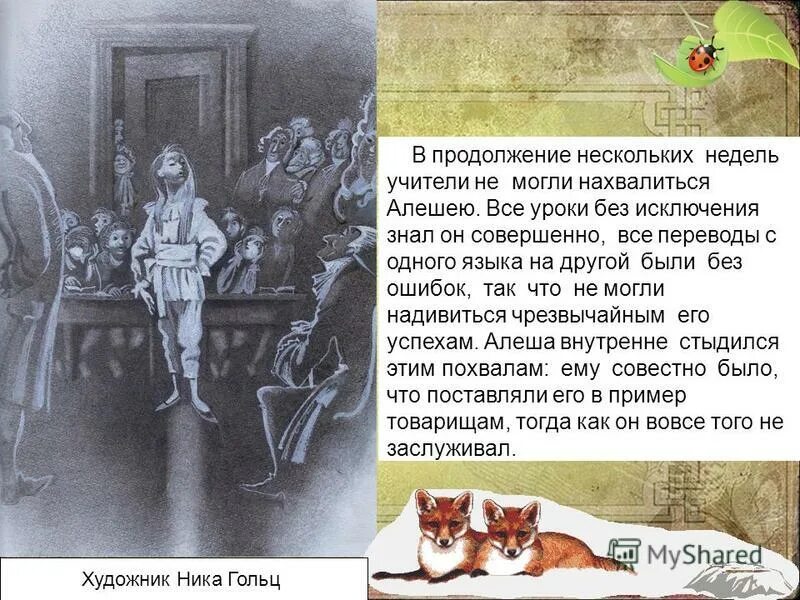 в продолжение в продолжении. в течение или в течении. как писать в течении или в течение. в продолжении нескольких недель. в течение дня.