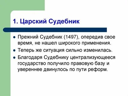 Что такое реформа история 5 класс