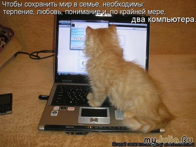 А если нет компа