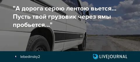 Песни а дорога серою лентою вьется