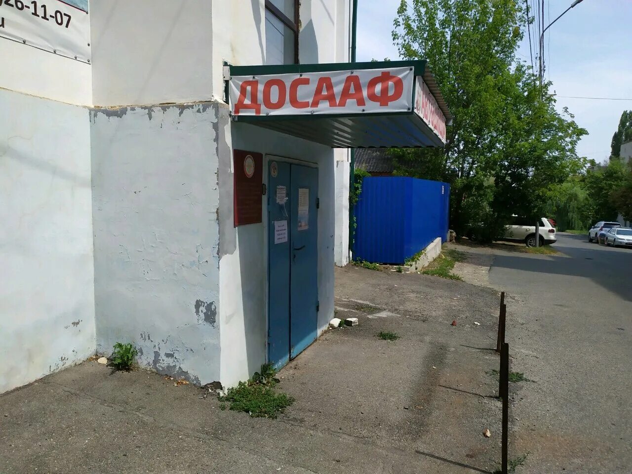 Фото: ДОСААФ России, автошкола, Комсомольская ул., 11, Ставрополь Яндекс Карты