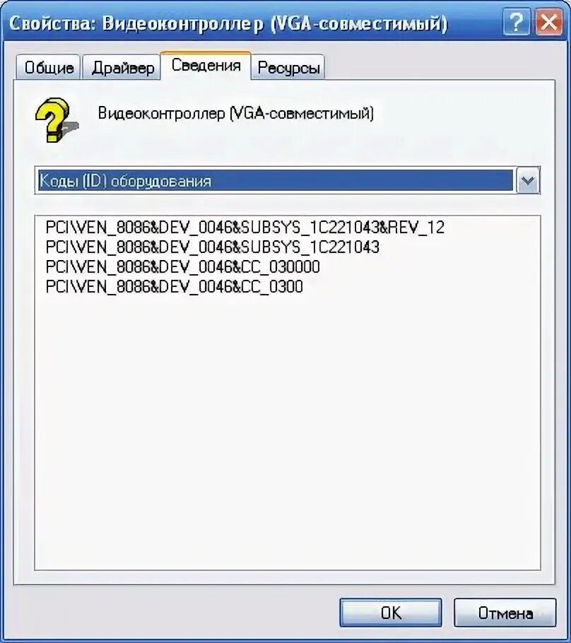 Pci ven 168c dev 0034. Hardware id для дальнобойщики 3. pciven_8086&amp;dev_a2a1 устройство. видеоконтроллер. pciven_10de&amp;dev_1c82 это.