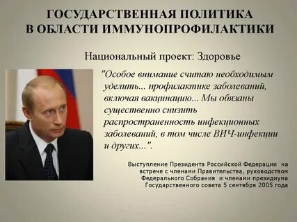 Муниципальный политик