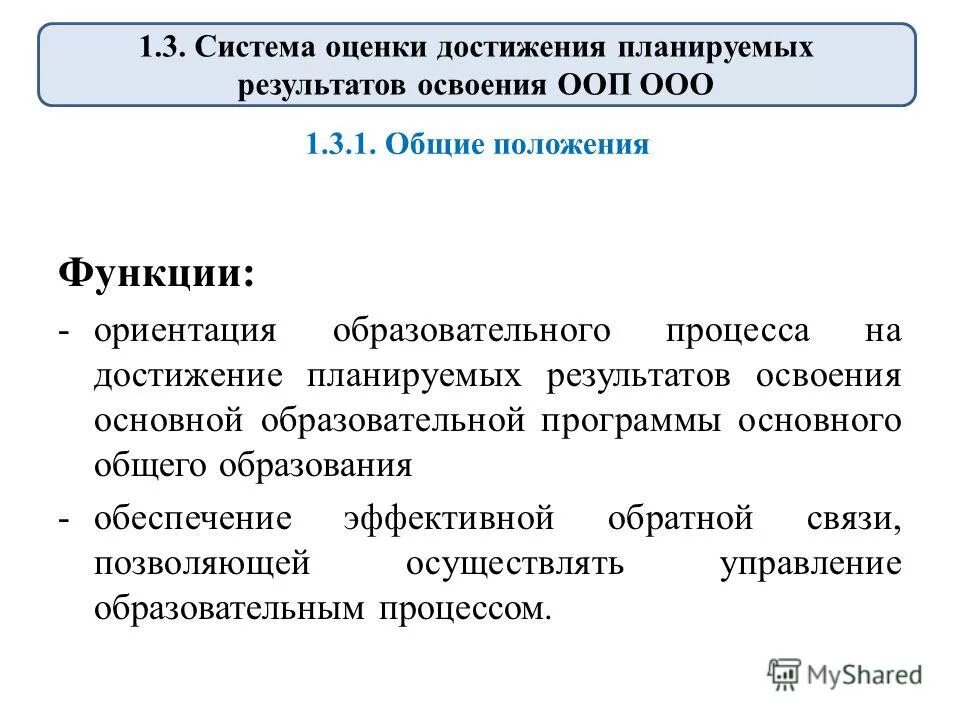 Функция ориентации содержание функции. Функция ориентации. Техническое руководство исполнительной власти. Цели программы ориентации слушателей. Ориентация функции.