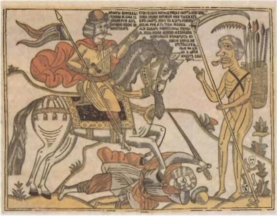 Лубок аника воин и смерть. Баллада аника воин. Аника воин читательский дневник 6 класс. Аника воин читательский дневник 6 класс. Иллюстрация к балладе аника воин.
