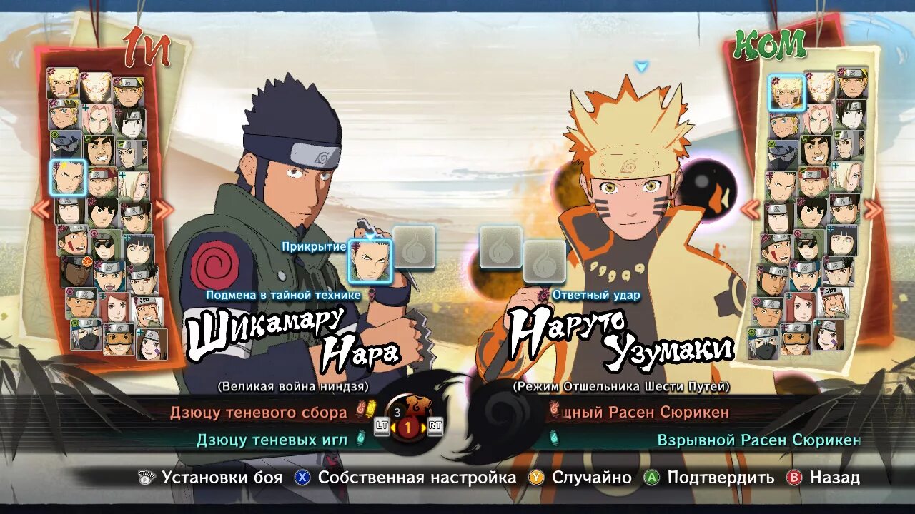 Naruto shippuden ultimate ninja storm 1 персонажи. Naruto ultimate ninja 1. Naruto ultimate ninja storm 1. Naruto shippuden ultimate ninja storm 3 сохранения. Ultimate ninja storm 3 combo.