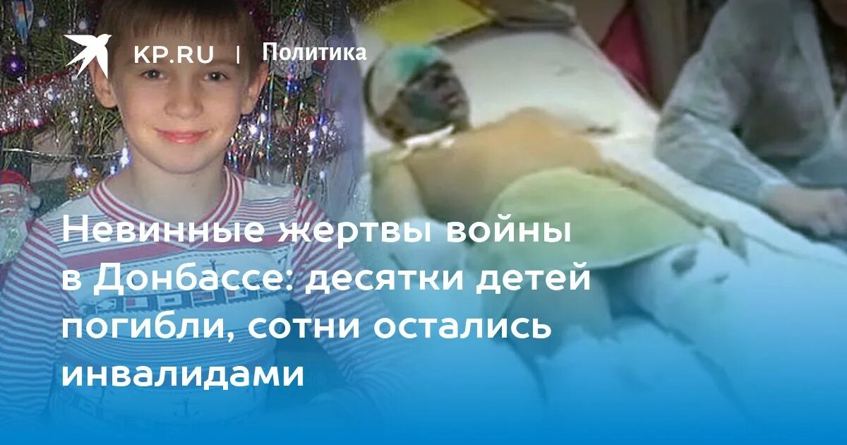 Донбассе убивали детей. Убили детей в детском лагере 2014 год донбас.