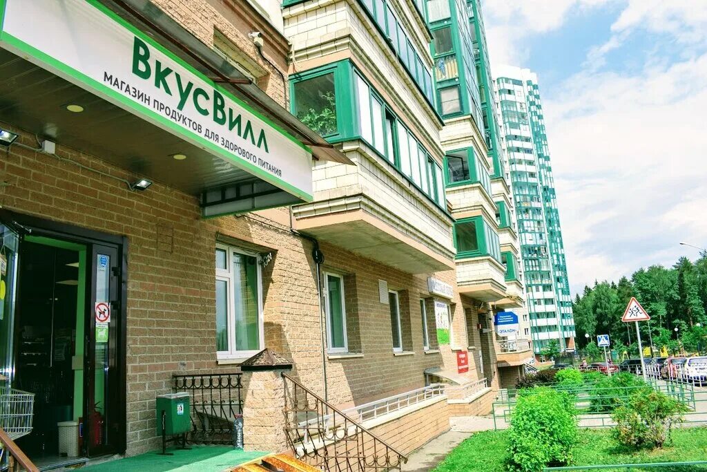 Красногорск бульвар космонавтов д 1. Красногорск бульвар космонавтов 1. Ситимаркет пермь. Красногорск улица космонавтов 1. Б р космонавтов 1.