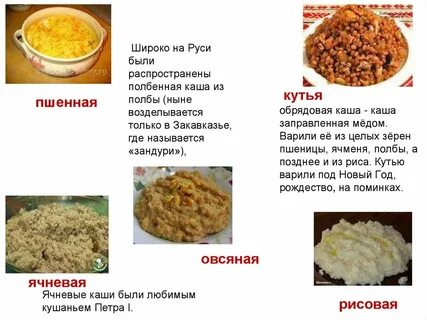 Кашей на руси называли