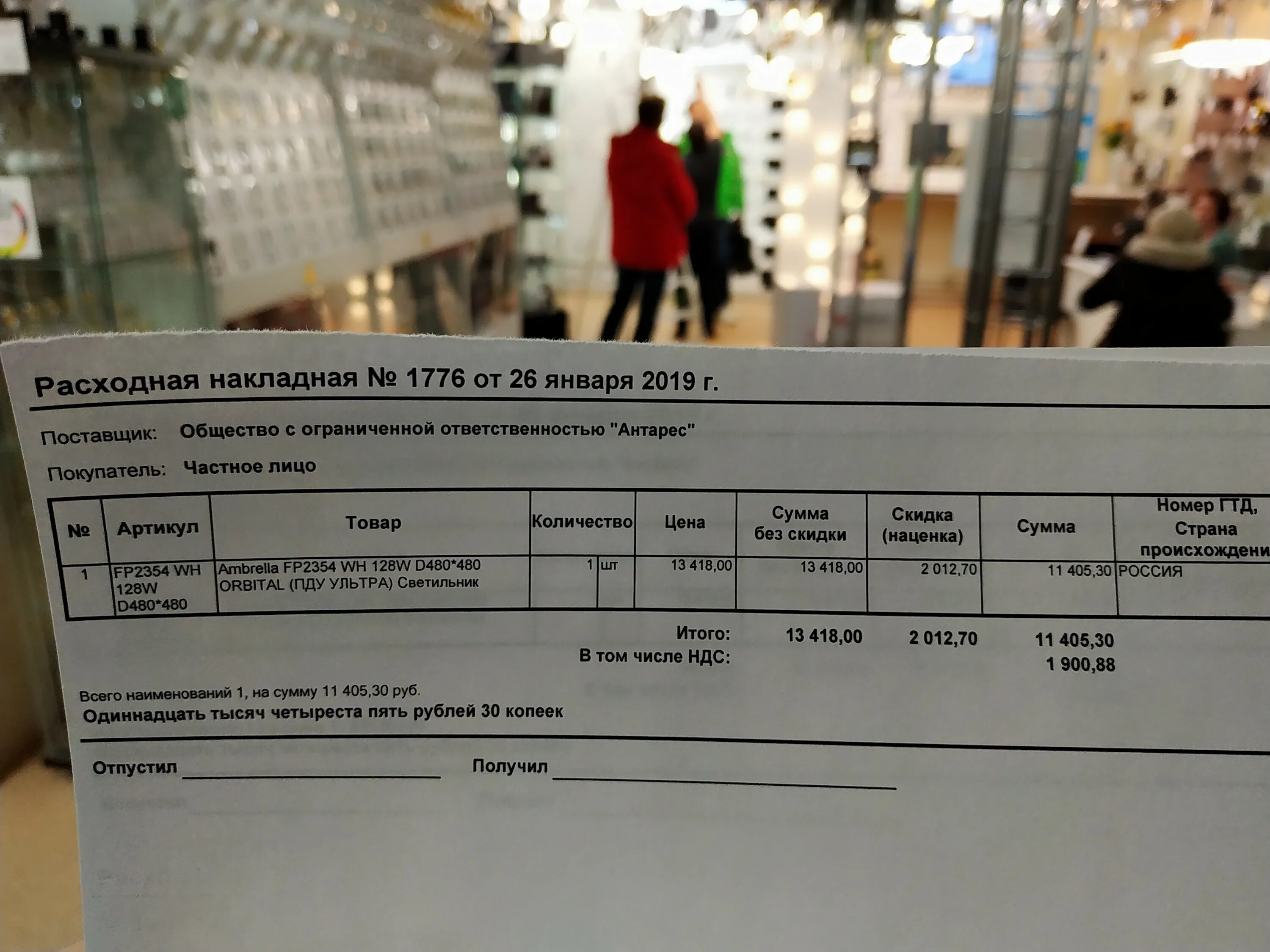 Антарес-Свет, шамдар, Новосибирск, улица Ватутина, 99Н - Яндекс Карты