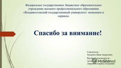 Федеральное учреждение высшего профессионального образования