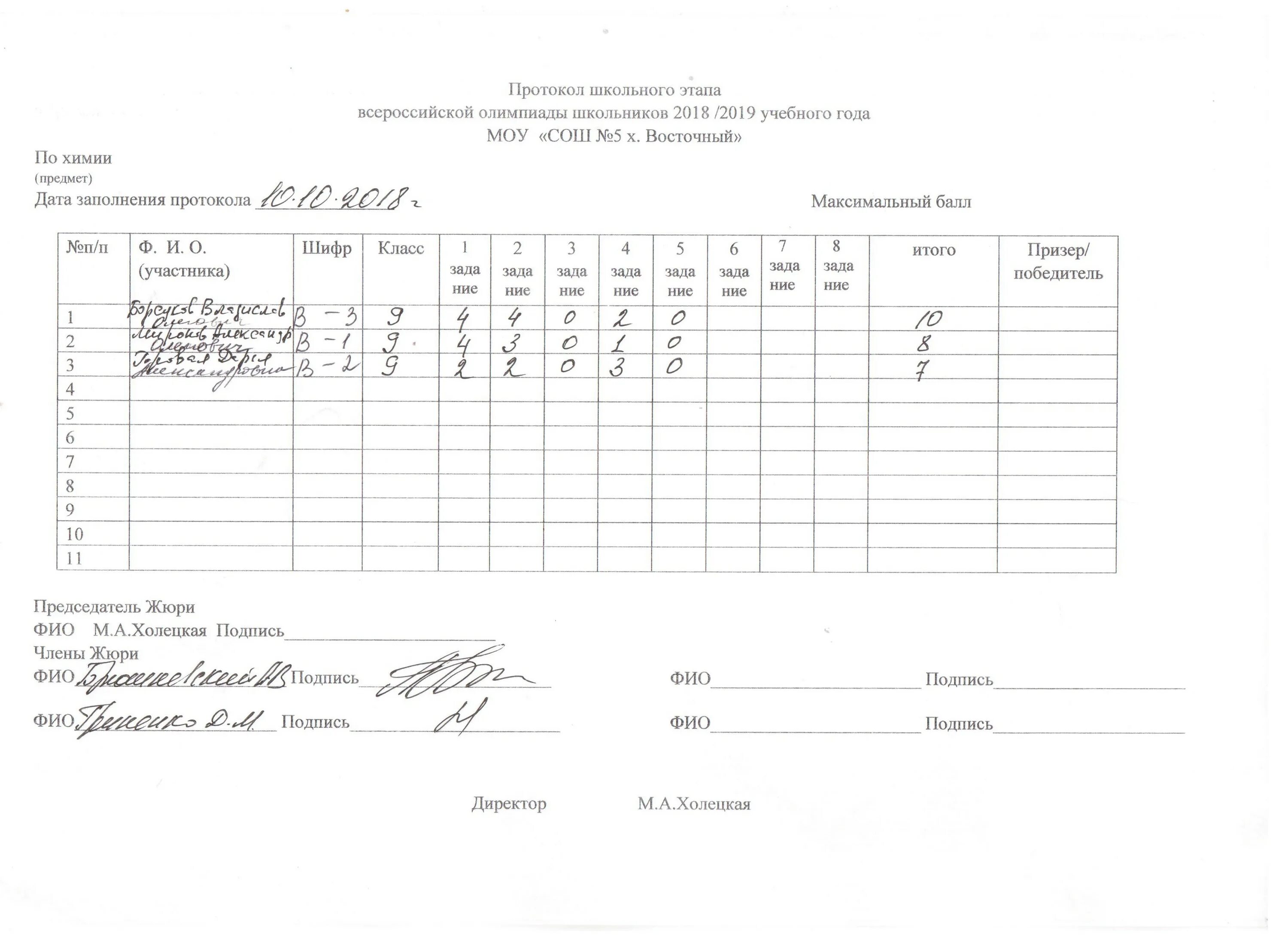 Химия школьный этап. Химия школьный этап. Химия школьный этап. Химия школьный этап. Олимпиада по химии 2021.