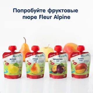 Пюре флер