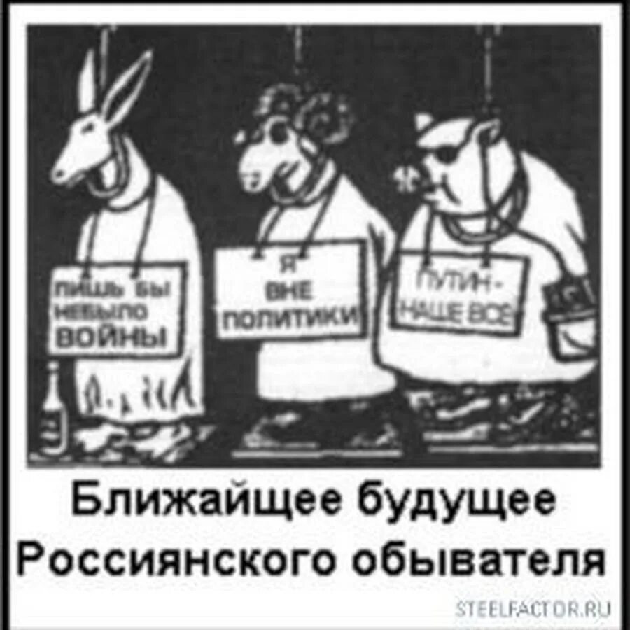 Политика не жизнь 2. Лишь бы не было войны. Лишь бы не было войны карикатура. Карикатуры о вне политики. Я вне политики.