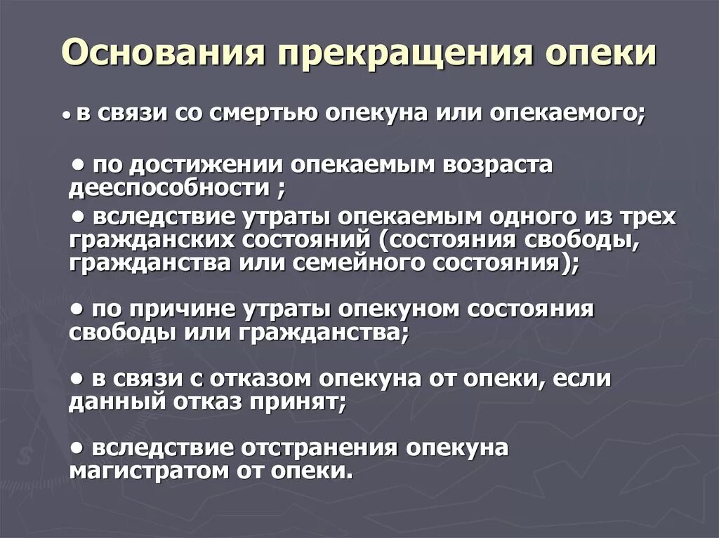 Основания прекращения попечительства. Основания прекращения опеки и попечительства. Основания установления опеки. Основания для отказа в опеке над несовершеннолетними детьми. Отказ в попечительстве