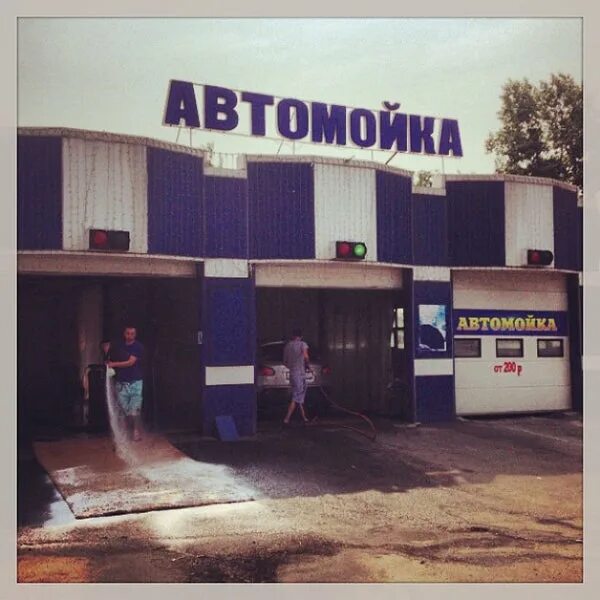 Мойки хабаровск. Автомойка хабаровск. экспресс автомойка хабаровск. автомойка около кафе миллениум.