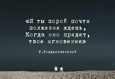 Почти в пору