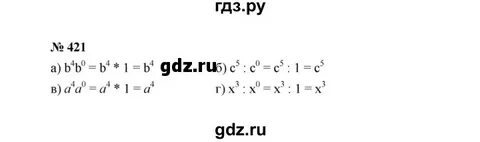 Номер 421 алгебра 7