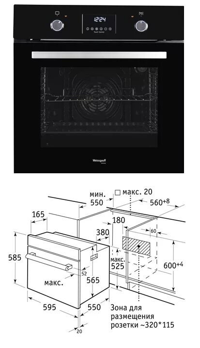 Weissgauff духовой шкаф 60. Электрический духовой шкаф Weissgauff EOM 751 PDBSX, схема встраивания. Электрический духовой шкаф Weissgauff EOV 291 PDB. Weissgauff EOA 451 PDB схема встраивания. Духовой шкаф Weissgauff EOV 29 PDB.