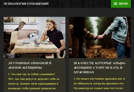 Психология взаимоотношений между женщинами