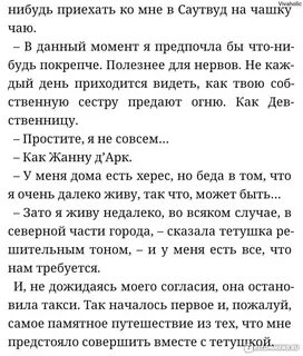 Он затевает что то плохое 13 букв