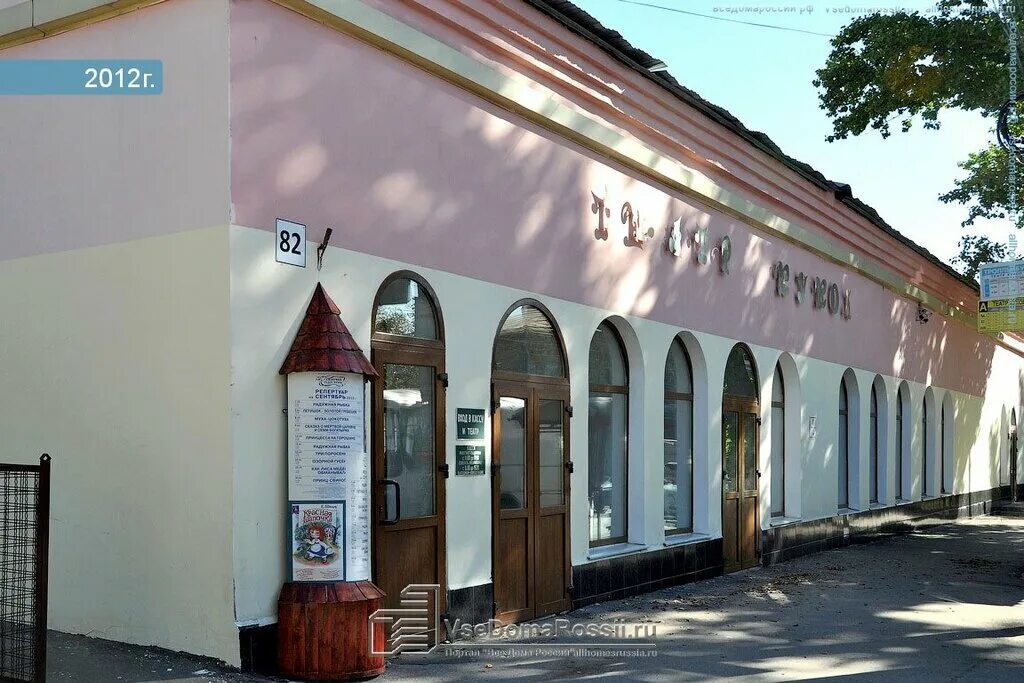 Самарский детский театр кукол. Самара самарский театр кукол. Кукольный театр самара сайт. Самарский театр кукол, самара, самарская улица. Кукольный театр самара сайт.