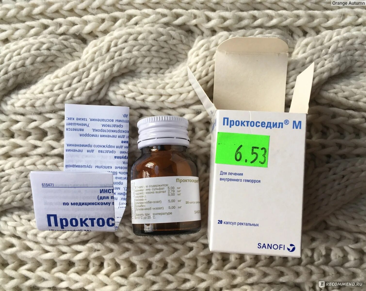 Топ от геморроя. Лекарство против геморроя. лекарство от геморроя проктоседил. свечи от геморроя в стеклянной баночке проктоседил. капсулы от геморроя в баночке.