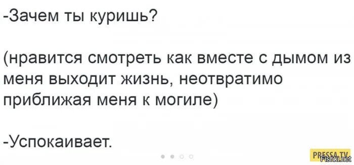 Ничего не выходит в жизни. Ты куришь. Лучше бы вы курили. Лучше бы вы курили цитата. Глядишь понравится.