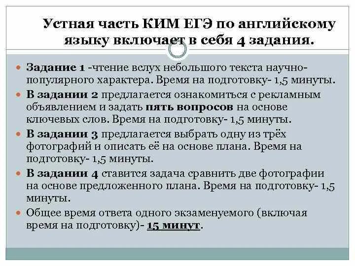 Как проходит устный английский егэ. Егэ по английскому языку. устная часть ким егэ по английскому языку. устный экзамен по английскому. экзамен по английскому егэ.