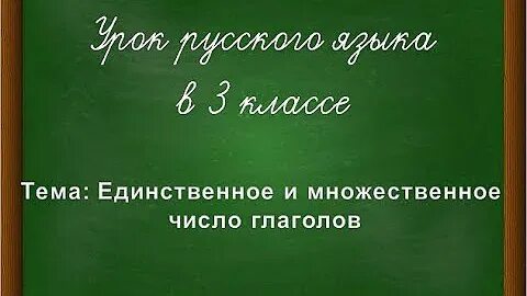 Несколько глагол в каком числе