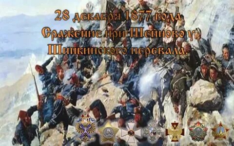 Истории 28