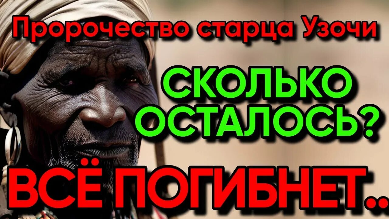 Предсказание что дальше. Нёовые предсказанияиндийского астролога абигьи о России Имира.