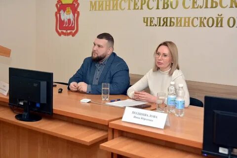 Сайт минсельхоза челябинской