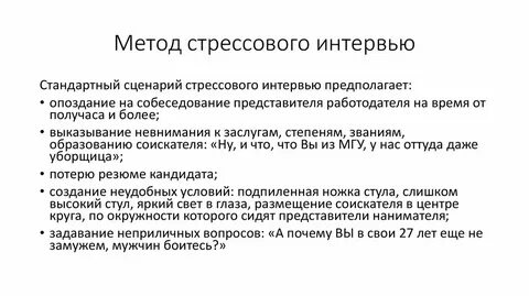 Нетрадиционные методы отбора