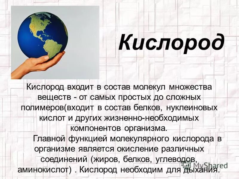 классификация кислот по наличию кислорода в кислотном остатке. Hno3 классификация кислоты. кислород входит в состав кислот. кроссенс на уроках химии. Hf классификация кислоты.