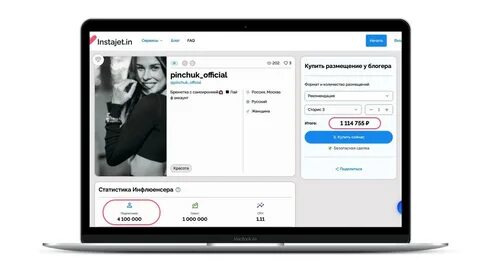Сколько стоит реклама у блогеров в Instagram и как их выбрать в 2024 году