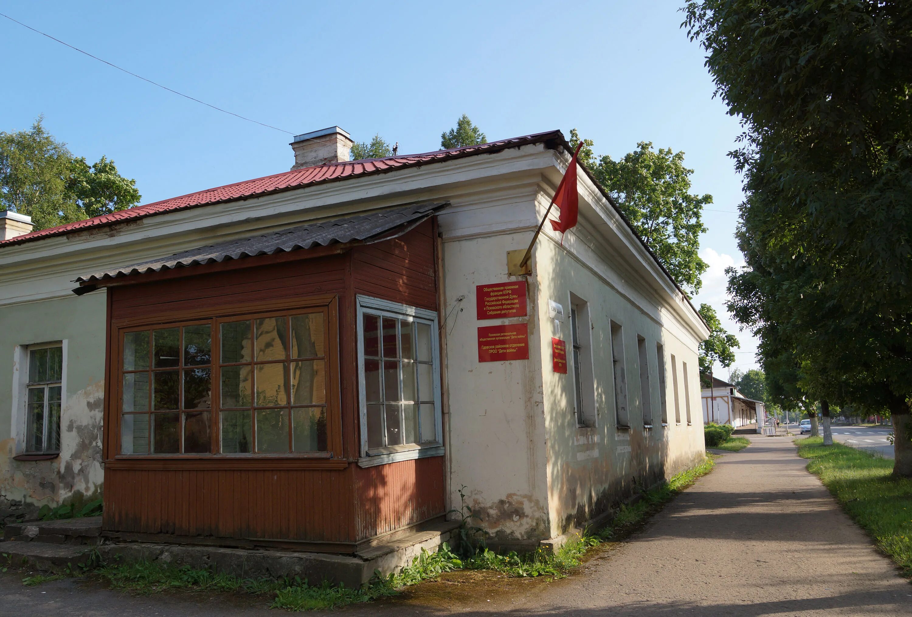 Гдов Псковская область. Гдовский район г Гдов. Гдов музей. Гдов Псковская Губерния. Погода гдов псковской области