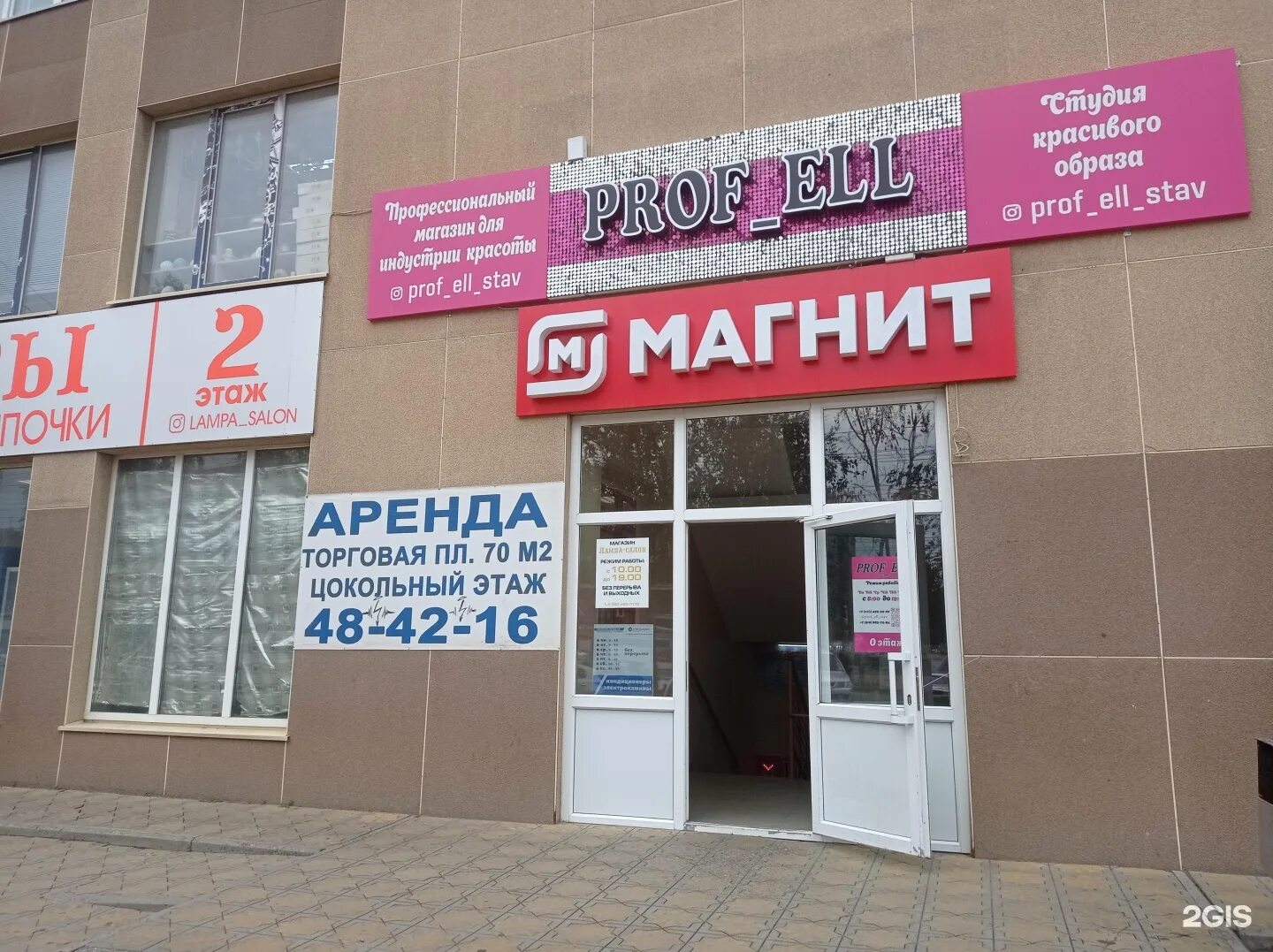 Тухачевского 30 ставрополь индекс. Тухачевского 7/2 ставрополь. тухачевского 2 ставрополь. тухачевского 7а ставрополь. атма сфера ставрополь.