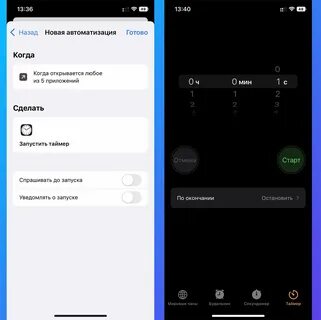 Остановишь окончание