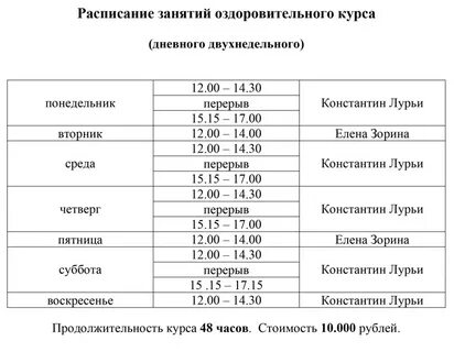 Расписание 37 воронеж
