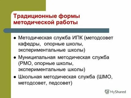 Понятие методического исследования