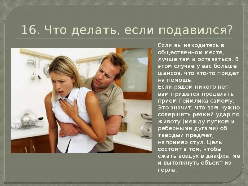 В первую очередь иначе