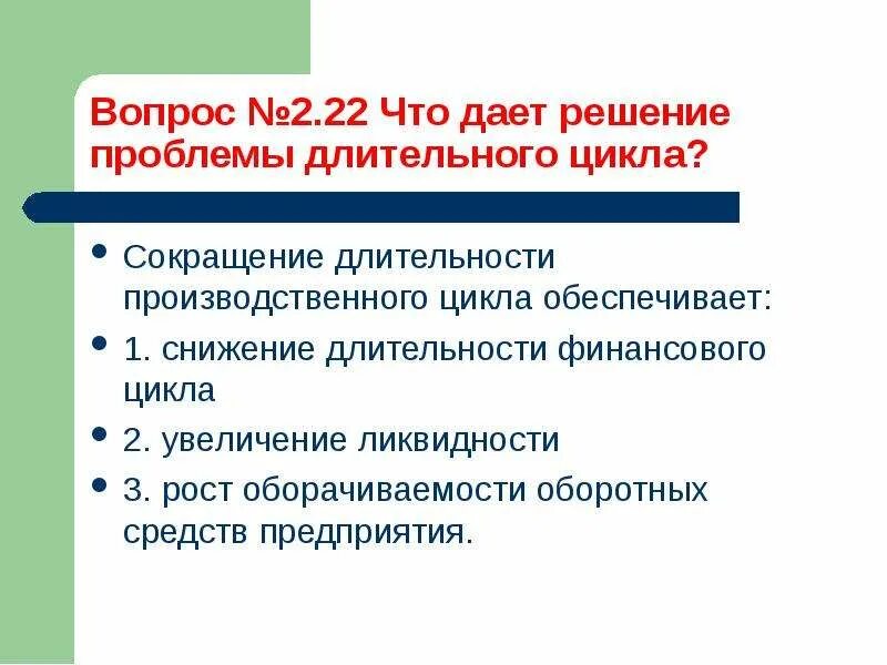 Социальные проблемы индии. Микроэкономика картинки. Кредитование юридических лиц. Проблемы страховой компании. Долгосрочная проблема.